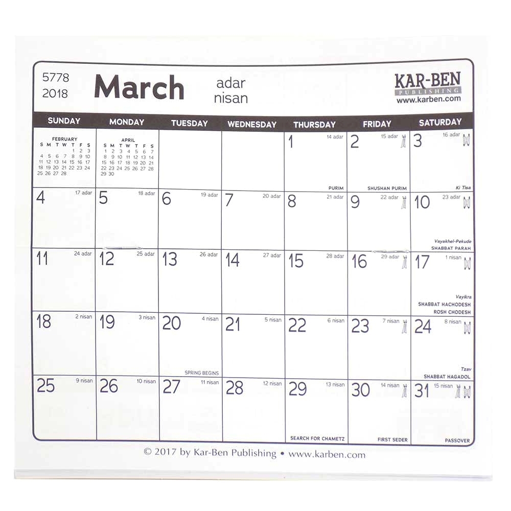 Printable Hebrew Calendar 5777 Month Calendar Printable